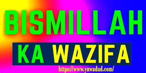 live wazifa|The Power of Bismillah Wazifa: Invoking the Divine Blessings.